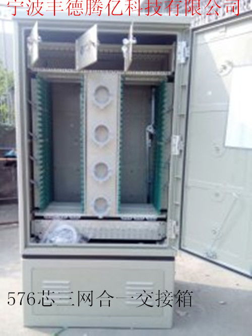 三網合一光纜交接箱 連接未來通信的優質選擇