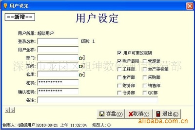 多站點(diǎn)網(wǎng)絡(luò)版深圳工廠管理軟件開發(fā) 提升效率與協(xié)同的關(guān)鍵方案